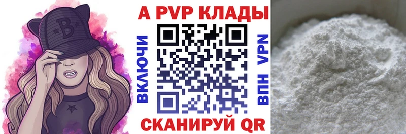 A-PVP крисы CK  продажа наркотиков  Нурлат 