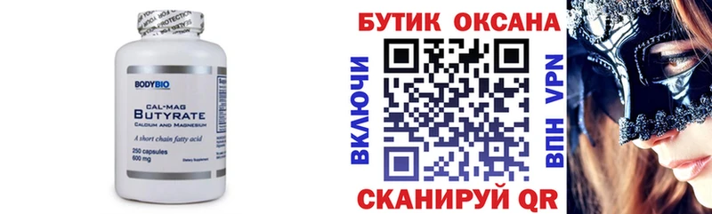 БУТИРАТ вода  hydra как войти  Нурлат  сколько стоит 