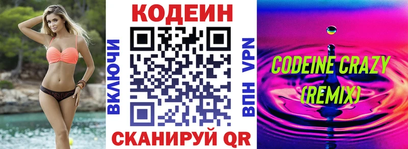 Кодеиновый сироп Lean Purple Drank  Нурлат 