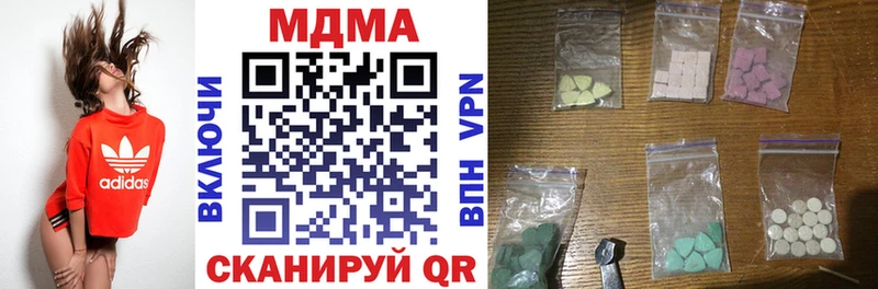 МДМА crystal  блэк спрут ссылки  Нурлат  продажа наркотиков 