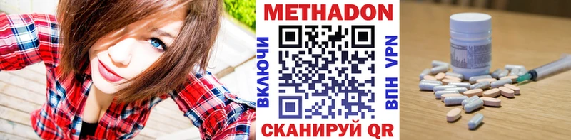 МЕТАДОН белоснежный  Нурлат 